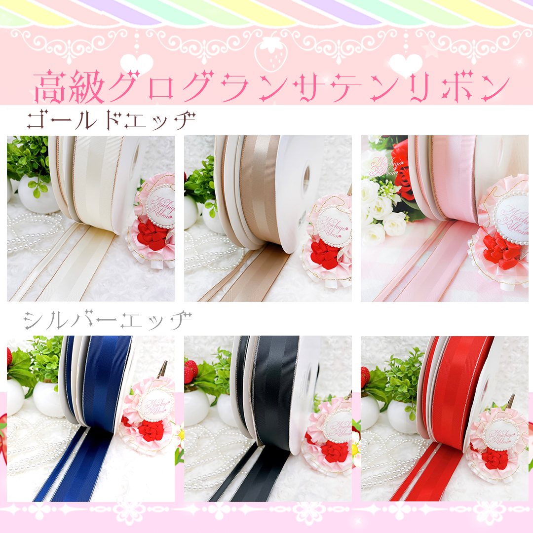 格安（シルバーグレー）グログランサテン リボン 10個セット 5㎜幅