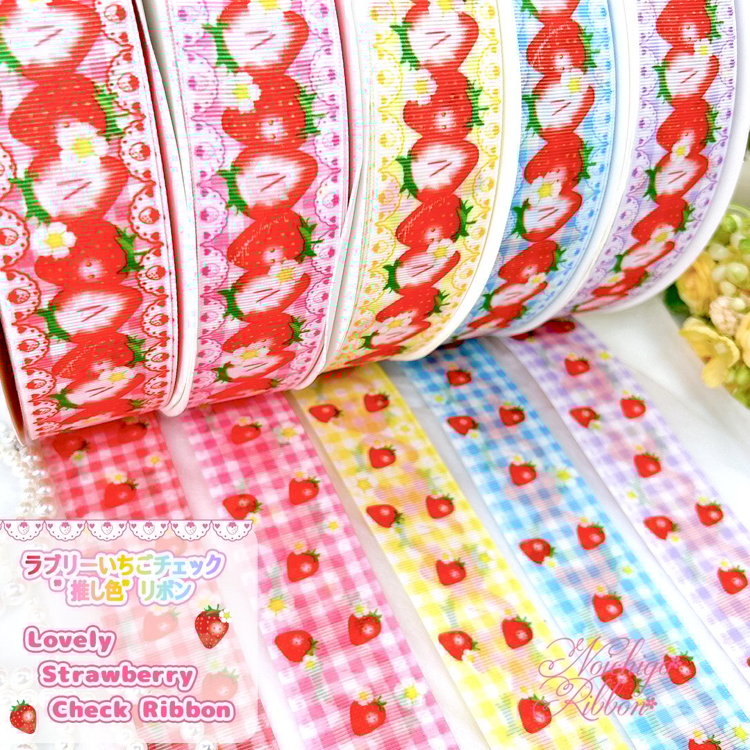 ラブリーいちごチェック“推し色“リボンセット | のいちごリボン