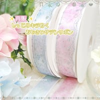 【再販】しっとりキラめくアジサイサテンリボン