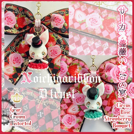 Cir-4　いちご薔薇サーカス　各4mセット