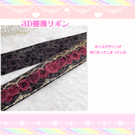 【限定O】アウトレットリボン