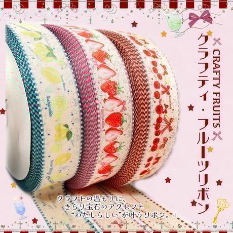 フルーツリボン | STORES