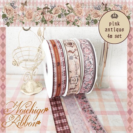P-4ピンクアンティーク　4mセット