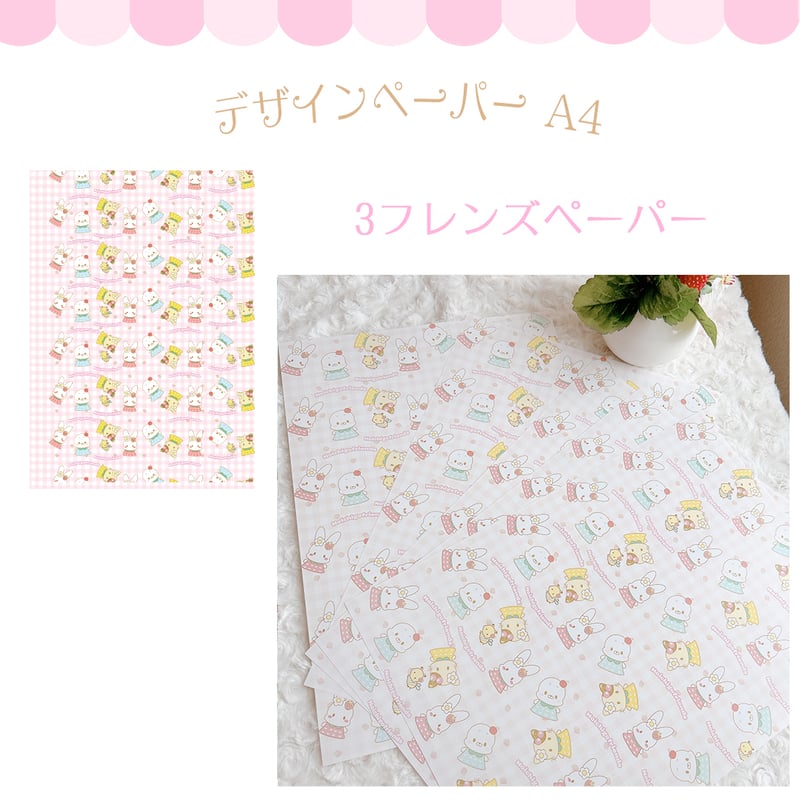 オリジナルデザインペーパー | のいちごリボン 