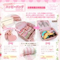 HAPPY BAG 春夏コレクション〜カントリー風いちごの庭園リボンVer〜