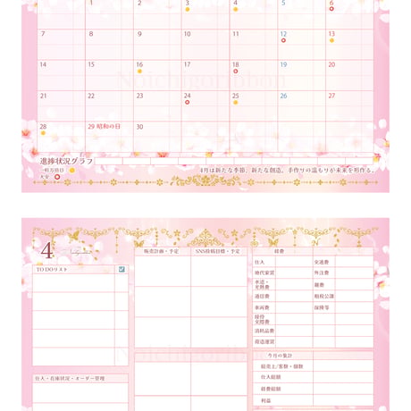 ハンドメイド作家のための書き込み式カレンダー無料サンプル
