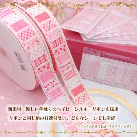 Special Box2025