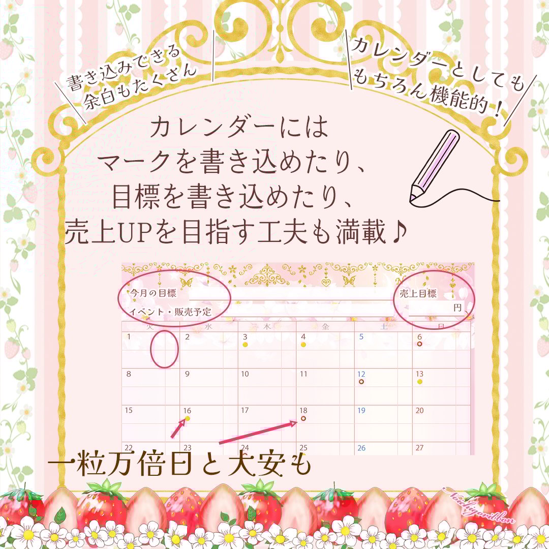 ハンドメイド作家のための書き込み式卓上カレンダー | のいちごリボン