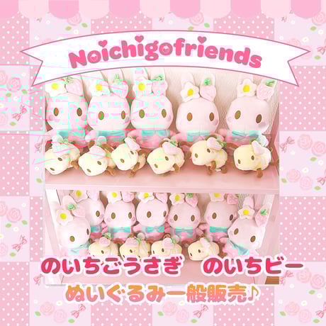 ITEM | のいちごリボン