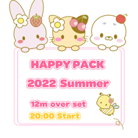 HAPPY PACK 12m over　20:00 Start
