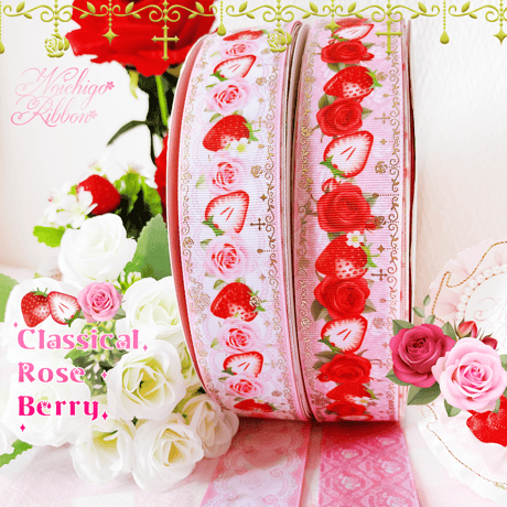 CB-2　Classical roseberry　各2ｍセット