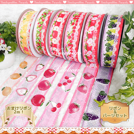 フルーツ柄リボン☆確認用です フルーツリボン | STORES