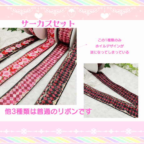 【限定O】アウトレットリボン