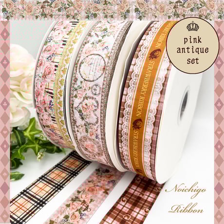 P-2ピンクアンティーク　2mセット
