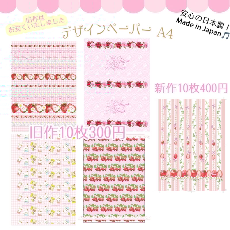 lien様新作デザインペーパー30枚×10セット lien様新作デザインペーパー30枚×10セット lien様新作デザイン