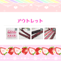 【限定O】アウトレットリボン