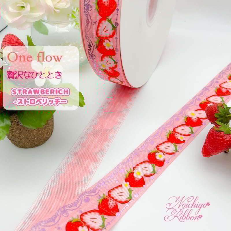 Epetice Ribbon Berry フルセット Epetice Ribbon Berry フルセット