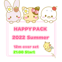 HAPPY PACK 12m over　21:00 Start