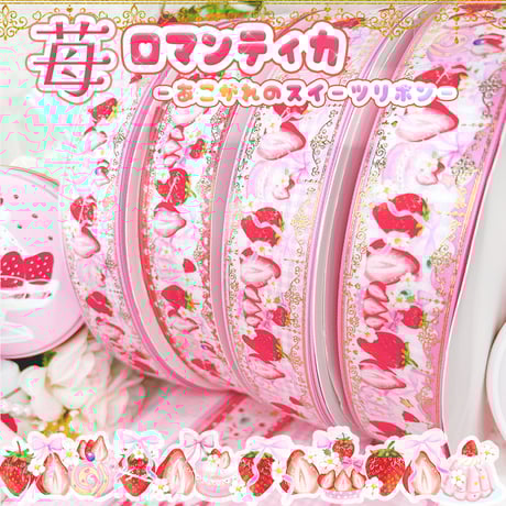 ハンドメイド☆キッズリボン☆ピンク☆大きめ☆苺柄☆ミニリボン