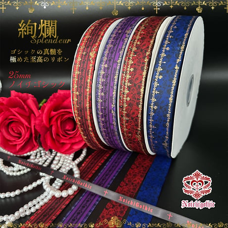 絢爛-Noichigothic ribbon-