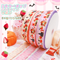 ミルキーポップハロウィンリボンセット