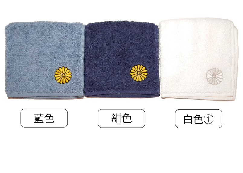 靖國ハンドタオル | とみやのおみや