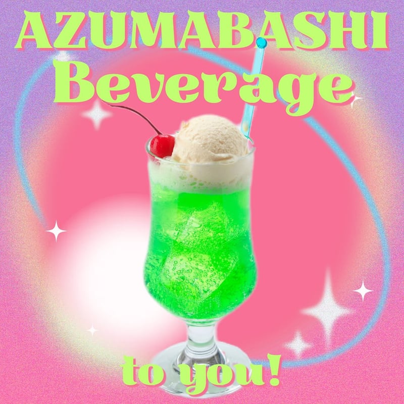 レア‼️クリームソーダーポスター3枚 175299261.jpg?cmsp_timestamp=