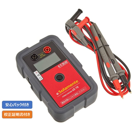 太陽光パネル専用計測器　eソラメンテ　eZ-10（安心パック・校正証明書付き）