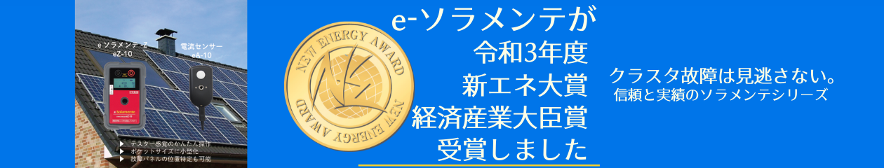 Solamenteオンラインストア