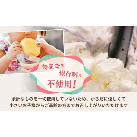 【４月限定】凍結ソフトクリーム　「ミルク＆珈琲牛乳」｜6個入(各3個)