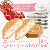『スタッフイチオシ』 レアチーズもなか | 10個入