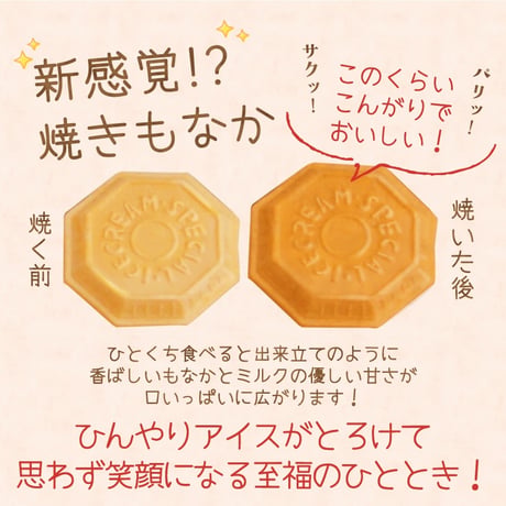 【定番】松屋もなか | 10～30個