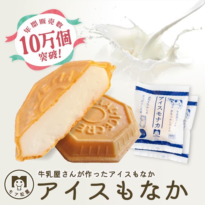 定番】松屋もなか | 10～30個 | モア松屋 STORES店【 公式オンライン