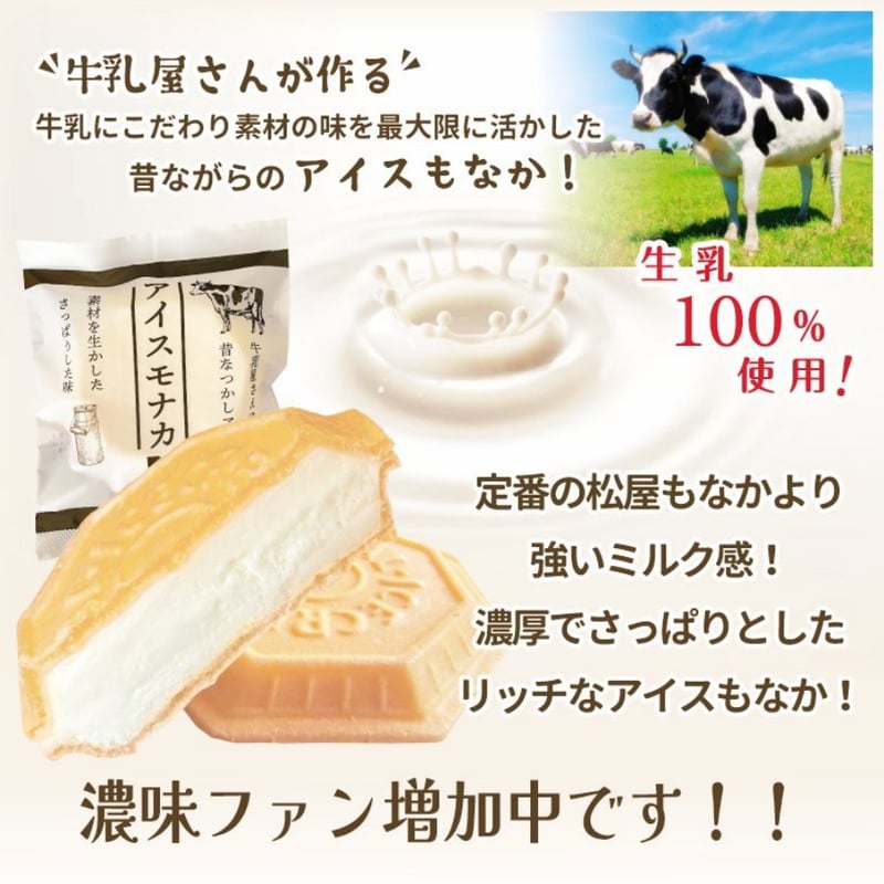 濃味もなか | 10～30個 | モア松屋 STORES店【 公式オンラインショップ 】