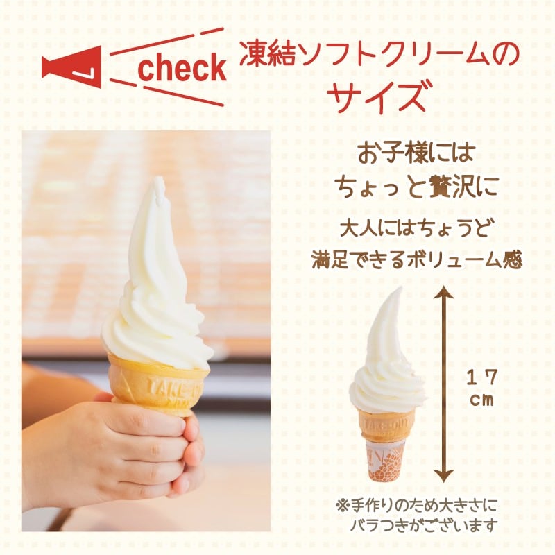 凍結ソフトクリーム | 6個入 | モア松屋 STORES店【 公式オンライン