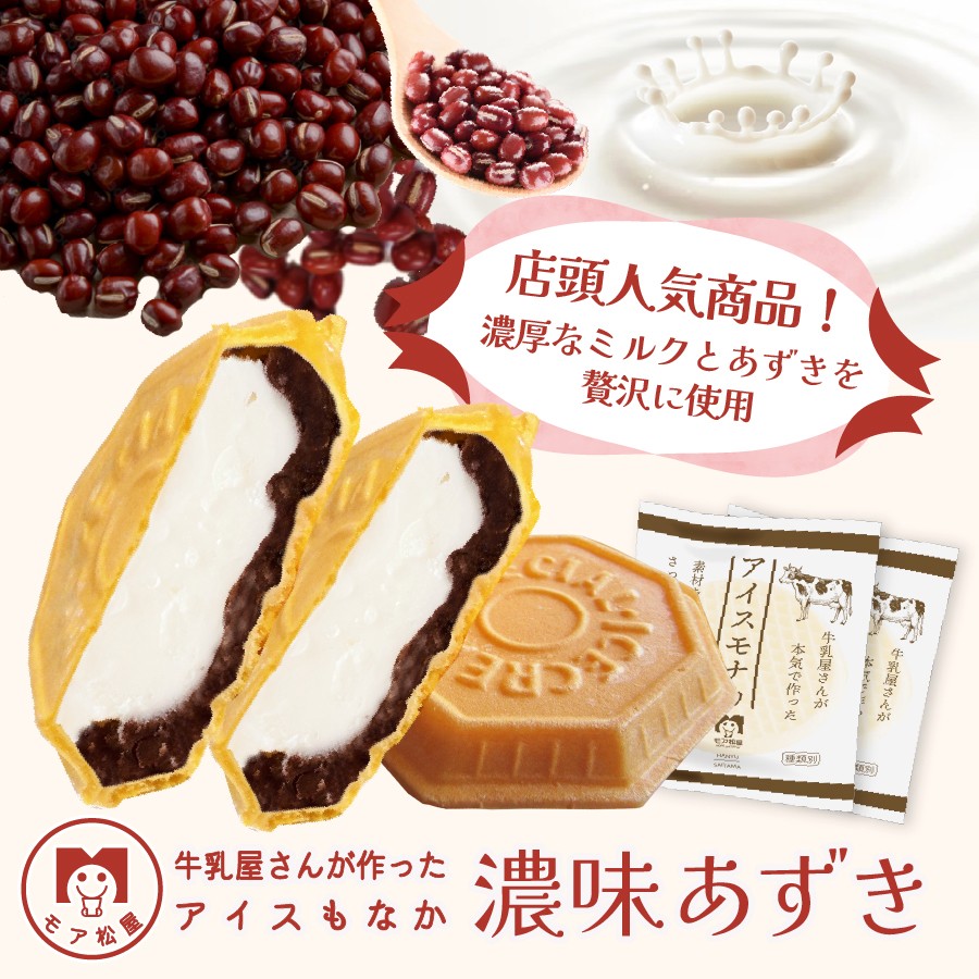 くるみあずきもなか 濃味あずきもなか | 10～30個 | モア松屋 STORES店【 公式オンライン