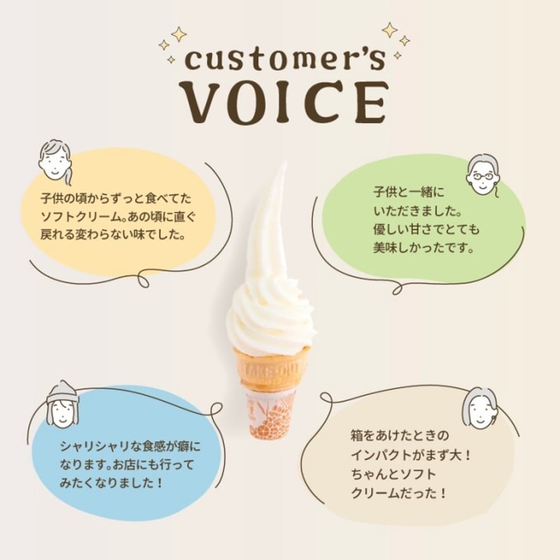 凍結ソフトクリーム | 6個入 | モア松屋 STORES店【 公式オンライン