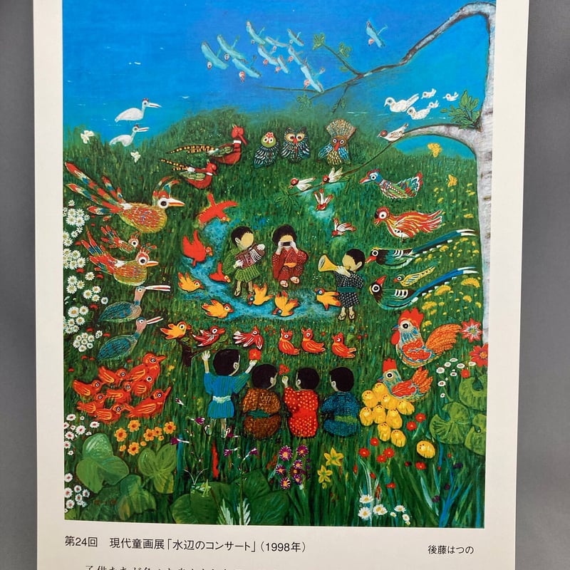 A4ポスター（厚紙）｢水辺のコンサート｣ | 赤倉ワクイホテルSTORE