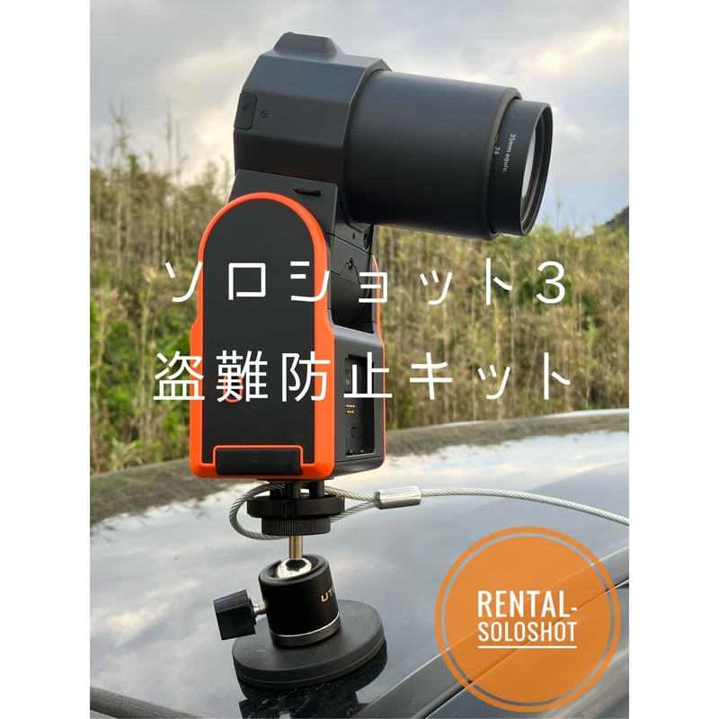 国内正規 すぐ使えるフルセット ソロショット 3 soloshot Optic25 訳 国内正規 すぐ使えるフルセット ソロショット 3 soloshot Optic25 訳