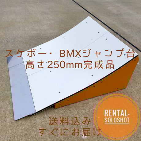 CATEGORY スケートボードランプ | rental-soloshot