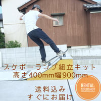 すぐにお届け 送料込 スケボー BMX ジャンプ台 完成品 高さ150mm