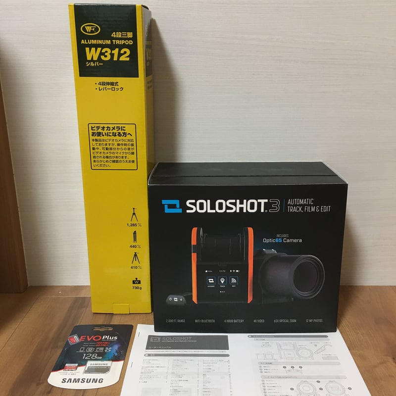 すぐ使えるフルセット ソロショット 3 soloshot Optic65 | rental-s...