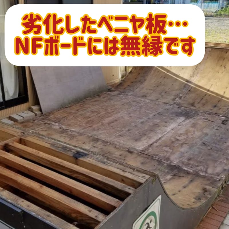 すぐにお届け 送料込 スケボーランプ 完成品 高さH300mm 新品 すぐにお届け 送料込 スケボーランプ 完成品 高さH300mm 新品