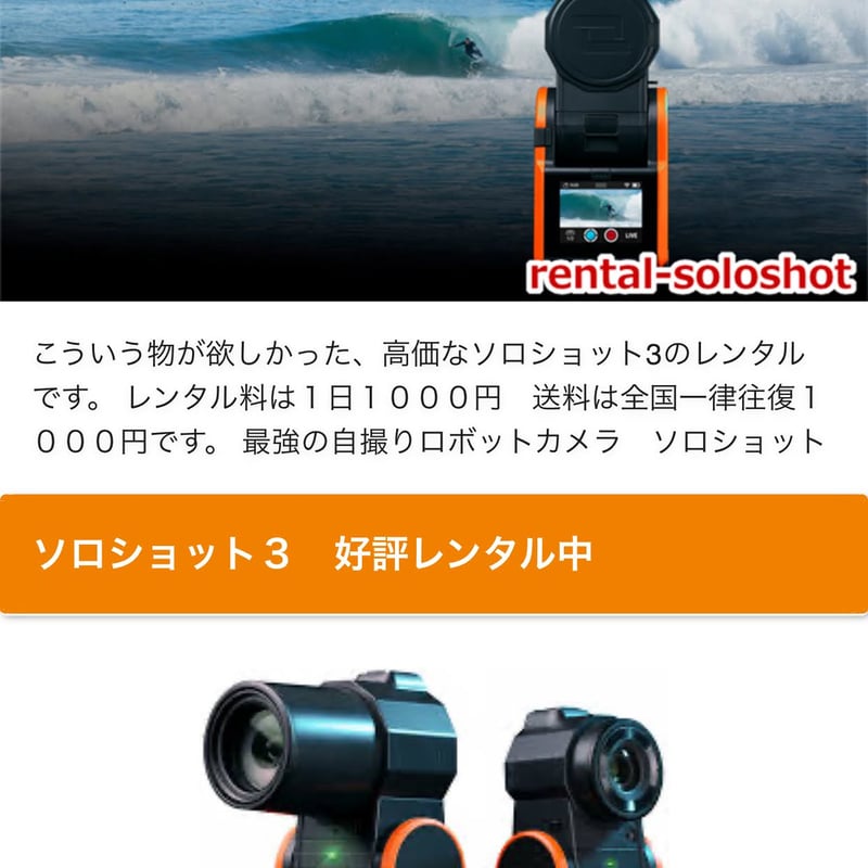 ソロショット 3 soloshot Optic25 訳あり品 fit=scale-down,w=1200