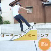 すぐにお届け 送料込 スケボーランプ 組立キット 高さ400mm