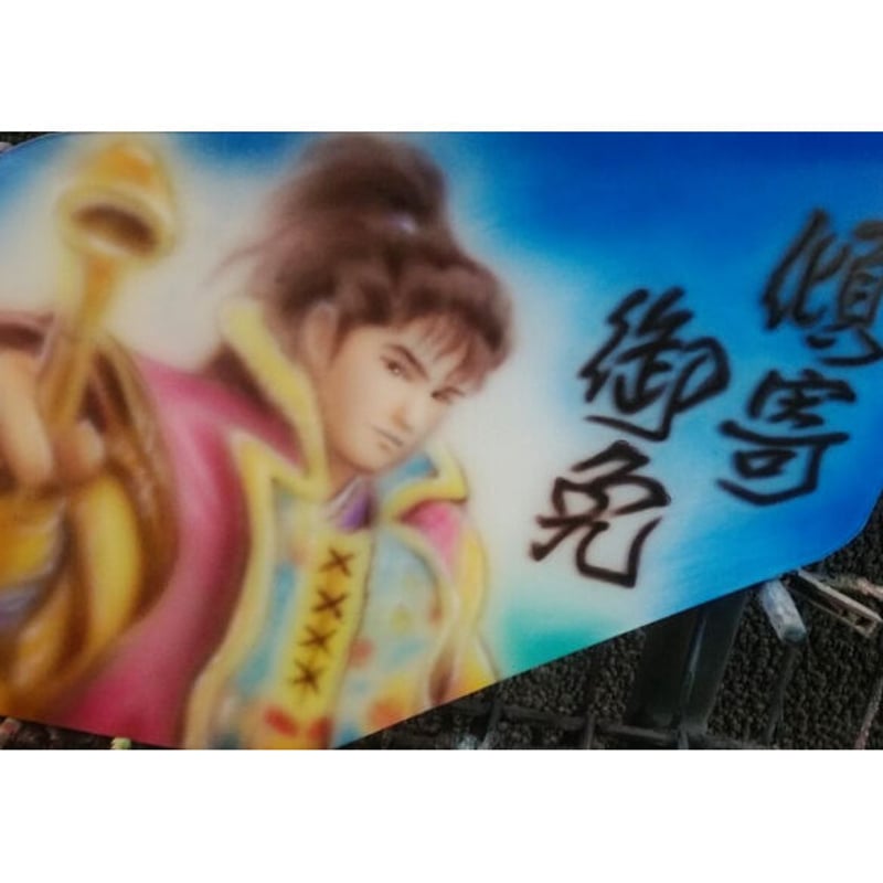 安全窓アンドン 受注制作 全国送料無料 | エアブラシ平山