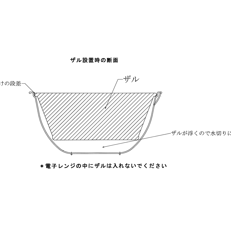 ザル付きレンジボール 19.0cm | sakata mold
