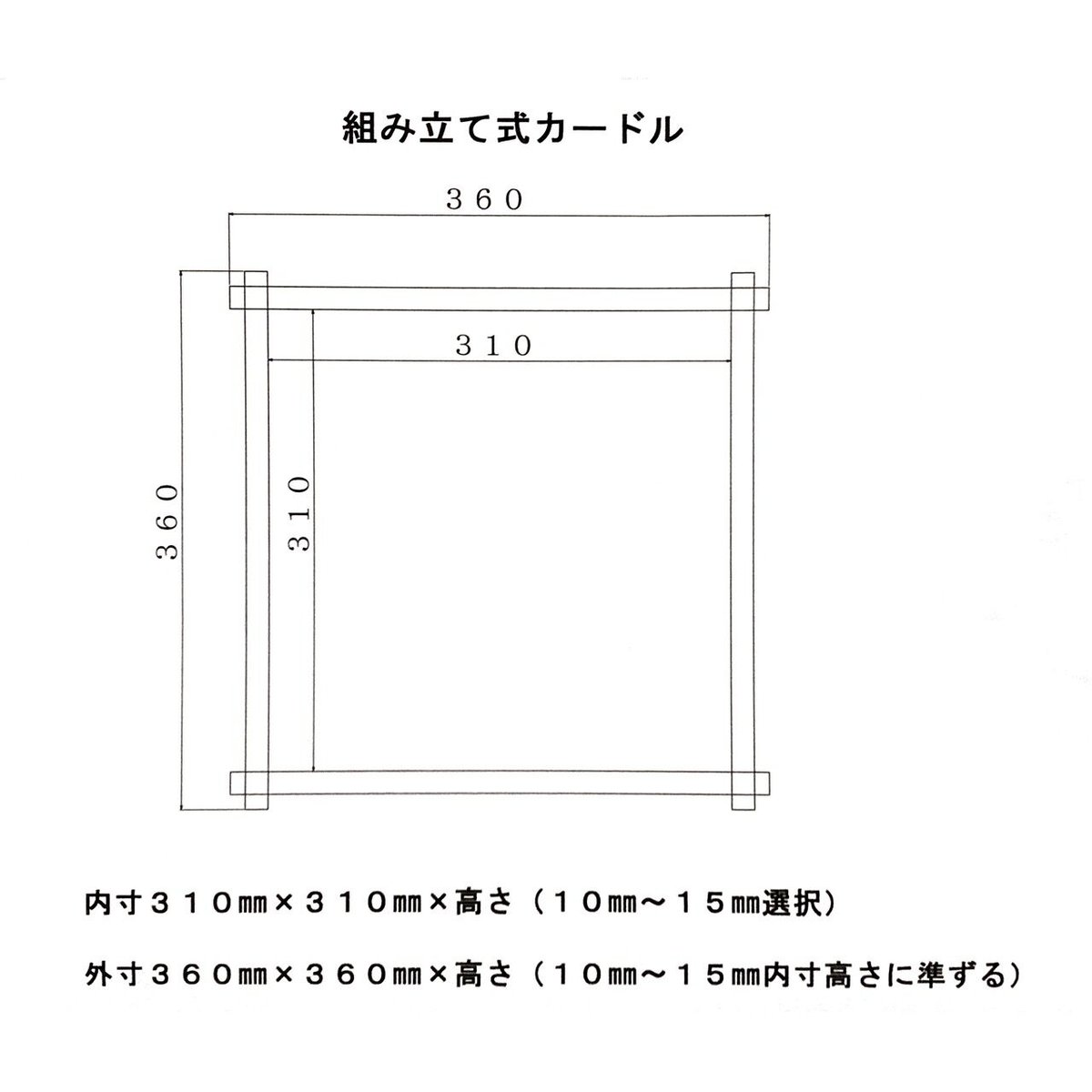 組子アート　大サイズ 組み立て式カードル(内寸310㎜×310㎜×高さ選択) | sakata mold