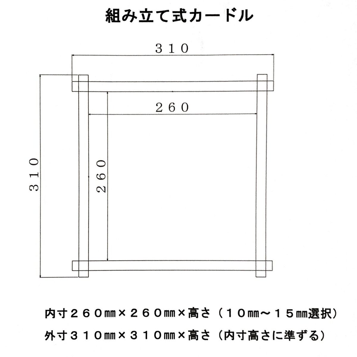 ステンレスカードル 570×370×4本セット高さ4cm ステンレスカードル 570