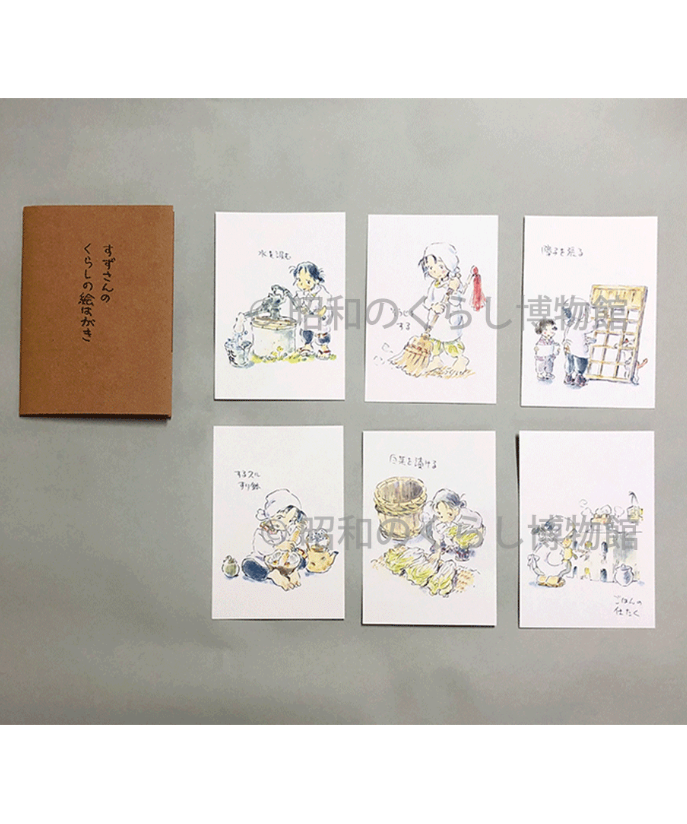 買って応援】すずさんのくらしの絵はがき2種セット（茶と灰） ☆送料